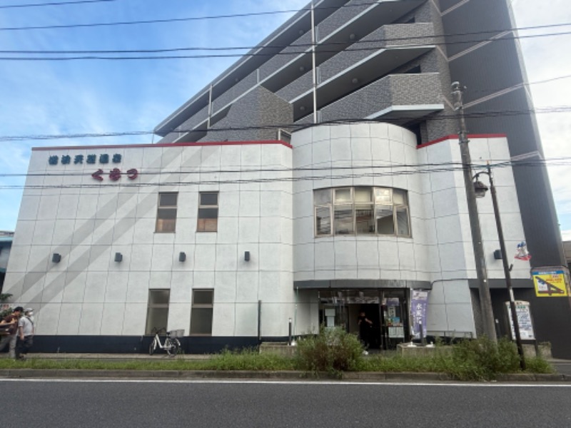 空之輔さんの横浜天然温泉くさつのサ活写真