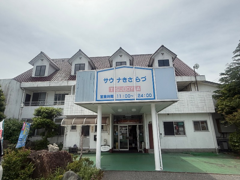 空之輔さんのサウナきさらづ つぼやのサ活写真