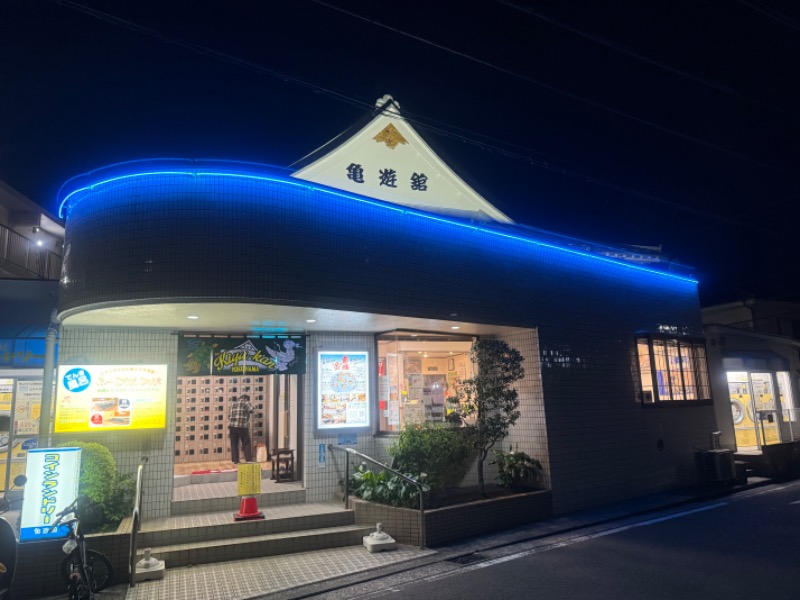 空之輔さんの亀遊舘のサ活写真