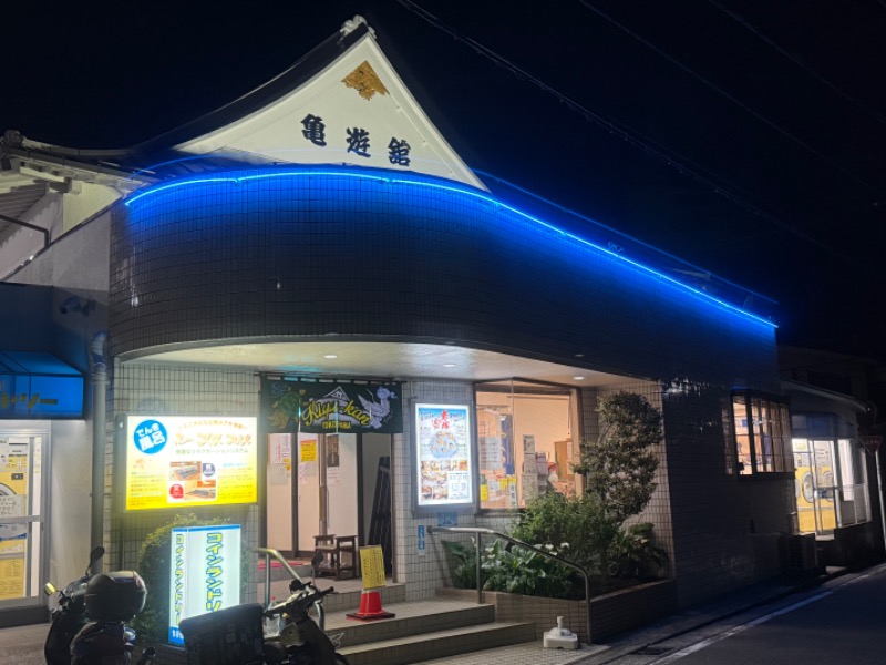 空之輔さんの亀遊舘のサ活写真