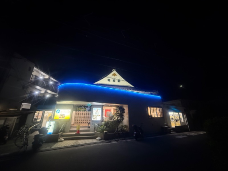 空之輔さんの亀遊舘のサ活写真