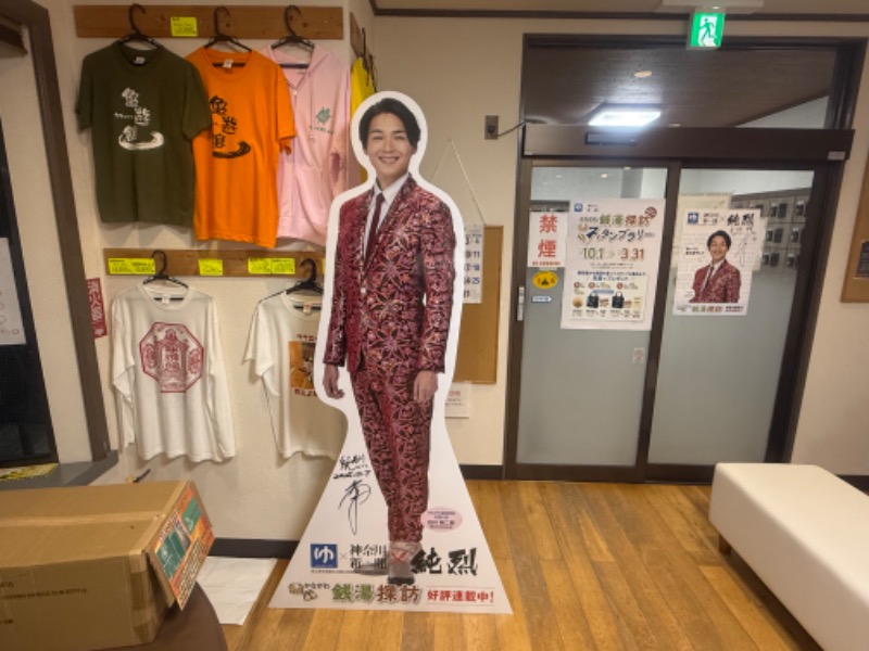 空之輔さんの亀遊舘のサ活写真