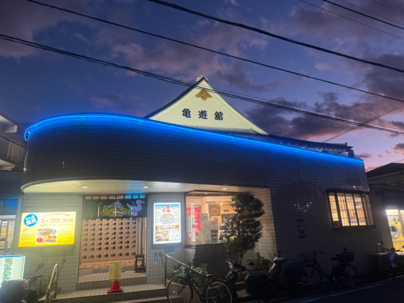 空之輔さんの亀遊舘のサ活写真