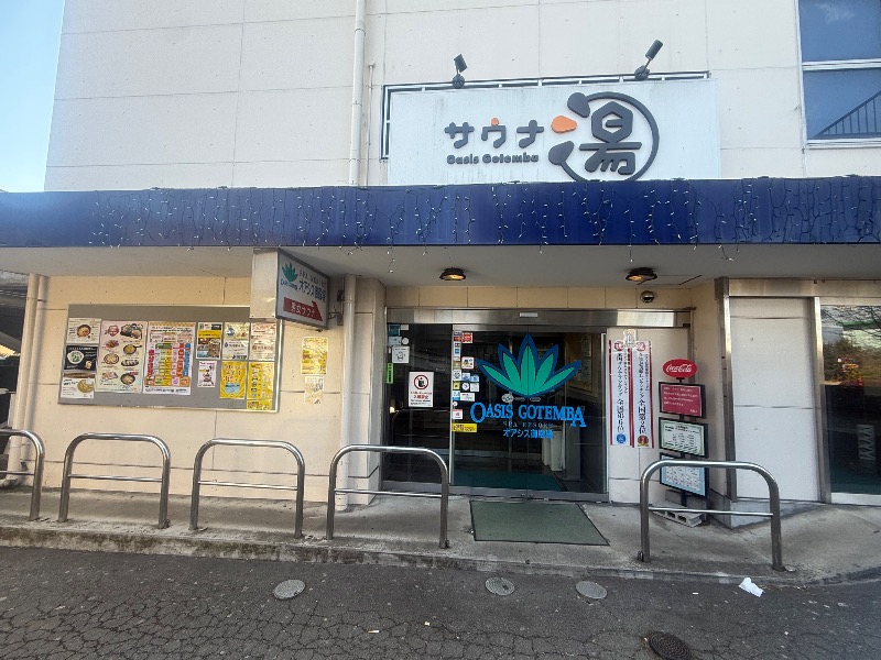 空之輔さんのスパリゾート オアシス御殿場のサ活写真