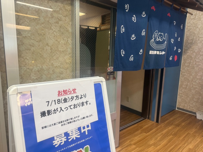 空之輔さんの湯乃泉 東名厚木健康センターのサ活写真