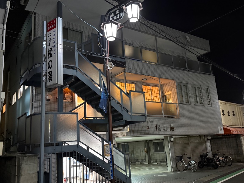 空之輔さんのアクアスポット ニュー松の湯のサ活写真