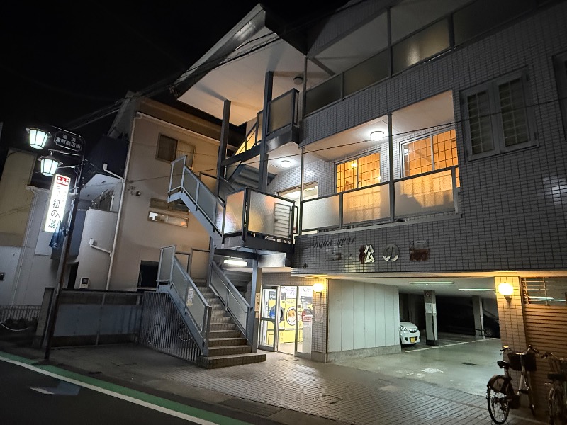 空之輔さんのアクアスポット ニュー松の湯のサ活写真