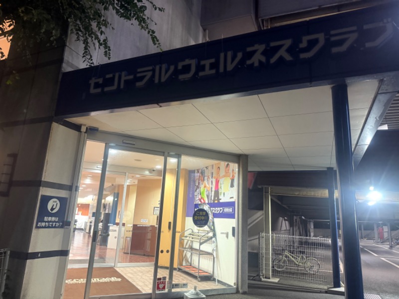 空之輔さんのセントラルウェルネスクラブ能見台のサ活写真