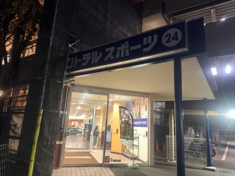 空之輔さんのセントラルウェルネスクラブ能見台のサ活写真