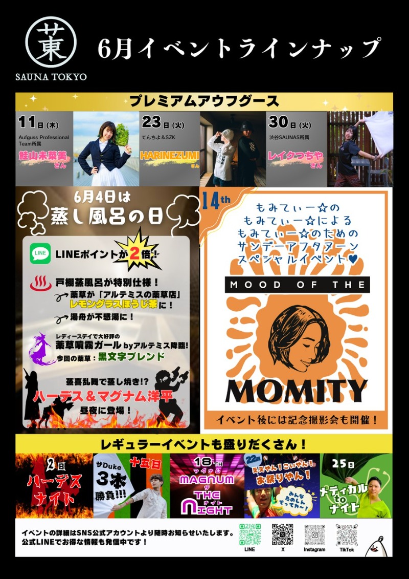 つなぴーさんのサウナ東京 (Sauna Tokyo)のサ活写真