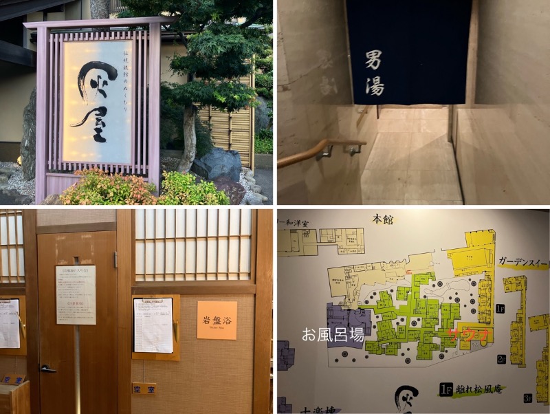 どらさんの伝統旅館のぬくもり 灰屋のサ活写真
