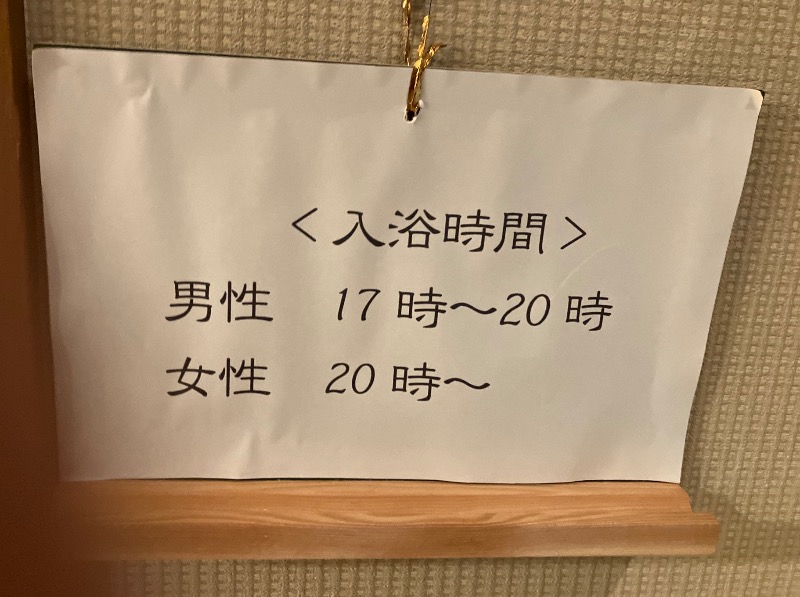 どらさんの旅館 松岡サウナのサ活写真