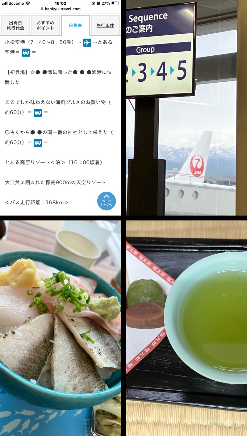 どらさんの東急ハーヴェストクラブ天城高原(ホテルハーヴェスト天城高原)のサ活写真