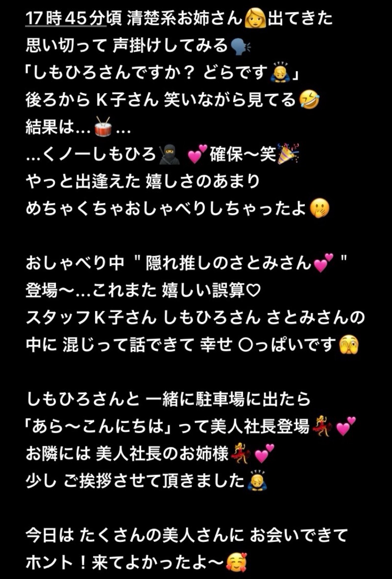 どらさんのピュア涌泉寺のサ活写真