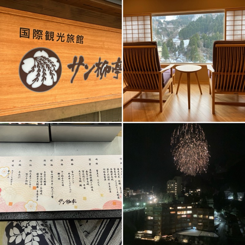 どらさんのサン柳亭のサ活写真