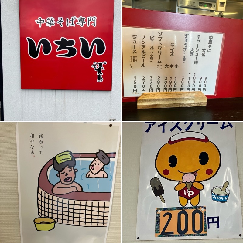 どらさんの福野温泉ひかりランドのサ活写真