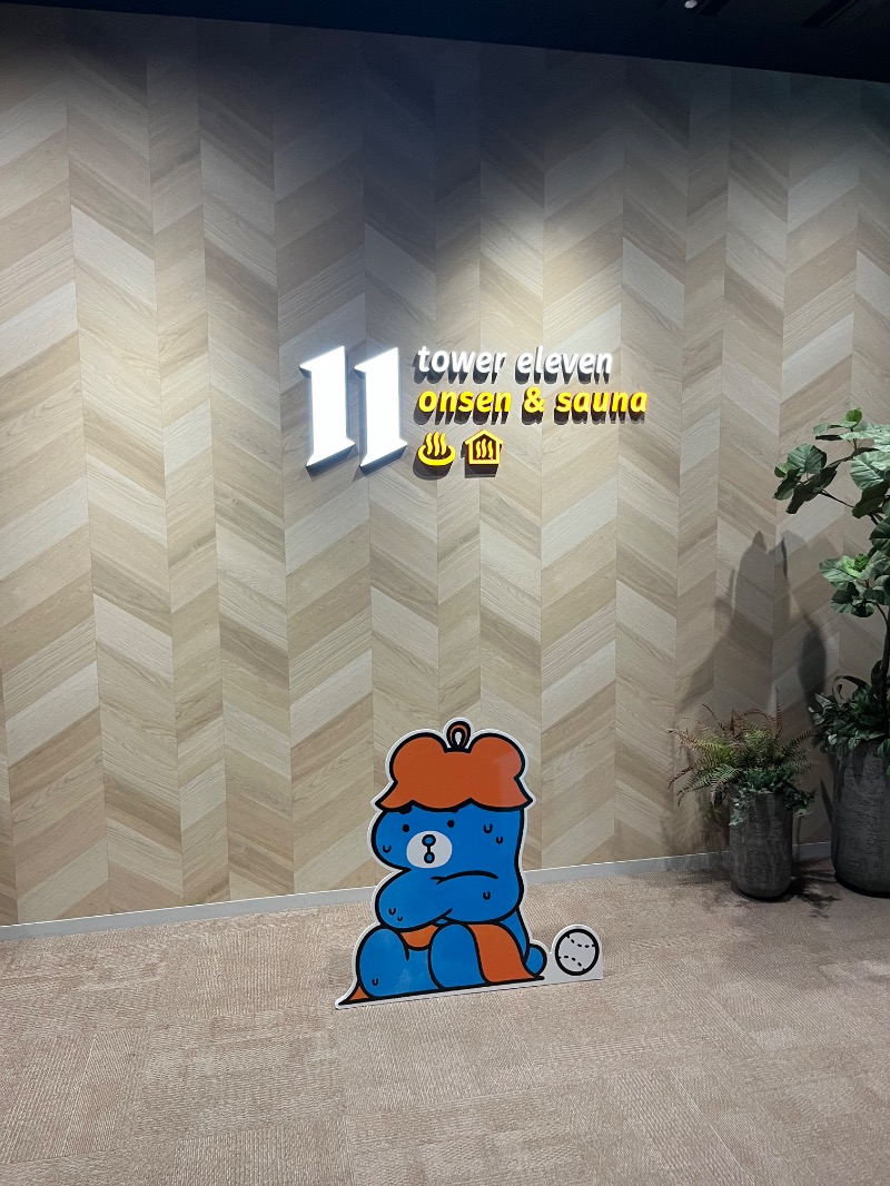 畑山 淳子さんのtower eleven onsen & sauna(エスコンフィールド)のサ活写真