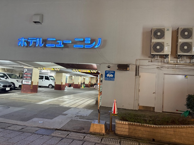 サ々木さんのニューニシノサウナ&天然温泉のサ活写真