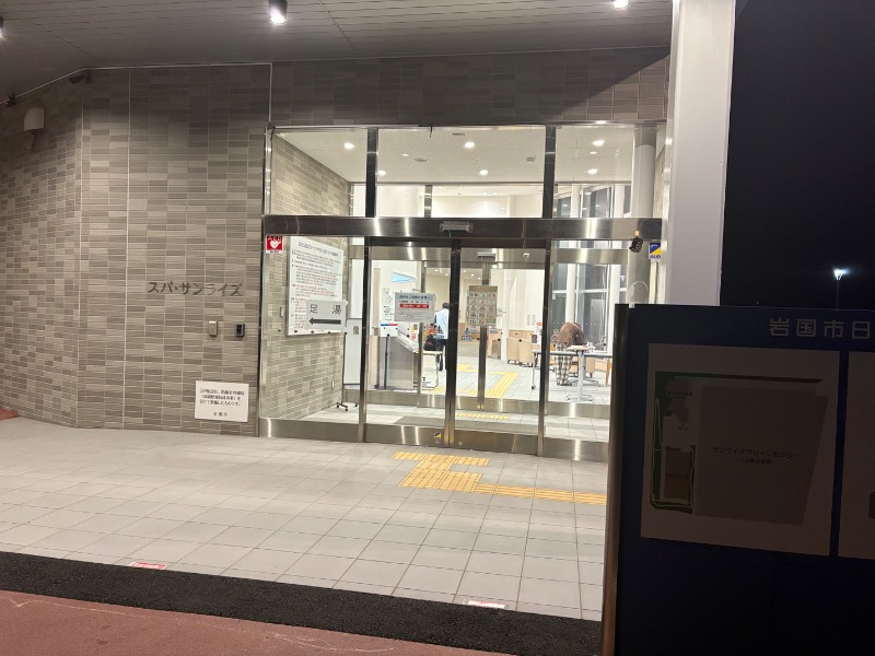 サ々木さんのスパ・サンライズのサ活写真