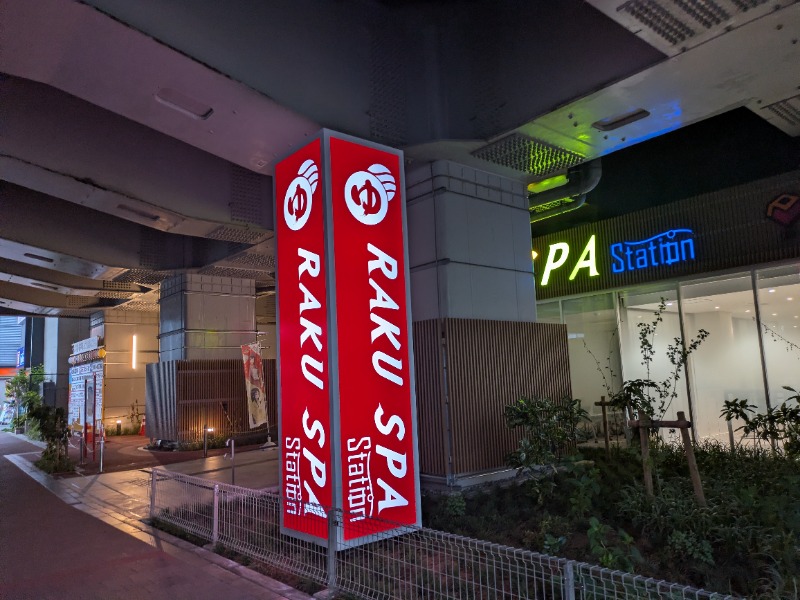 nagunaguさんのRAKU SPA Station 武蔵小金井のサ活写真