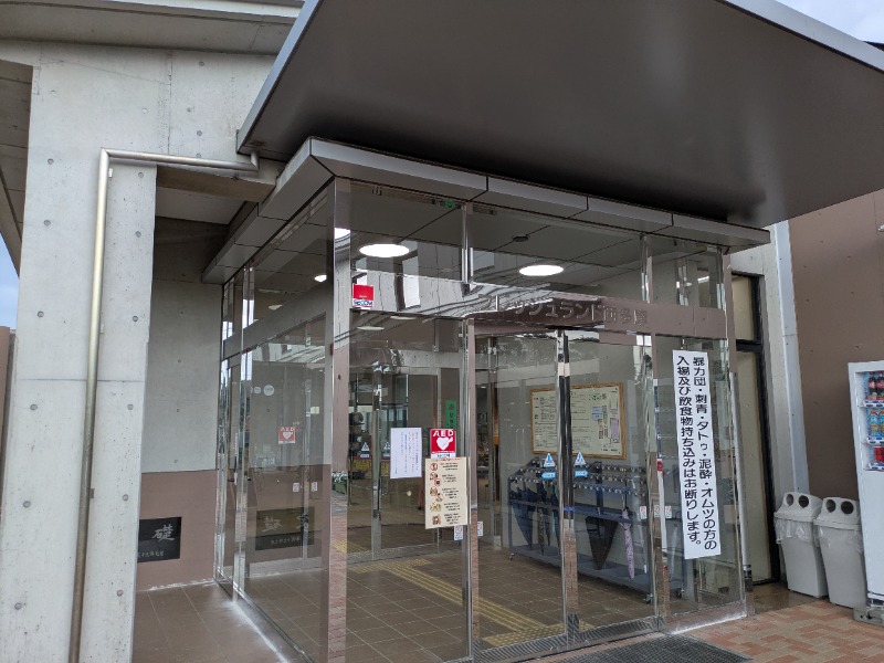 nagunaguさんのフレッシュランド西多摩 よつ葉の湯のサ活写真