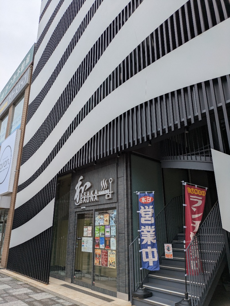 nagunaguさんの朝霞サウナ 和(なごみ)のサ活写真