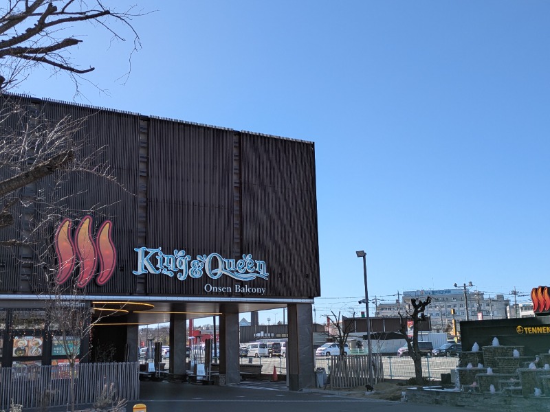 nagunaguさんの温泉バルコニー キング&クイーンのサ活写真