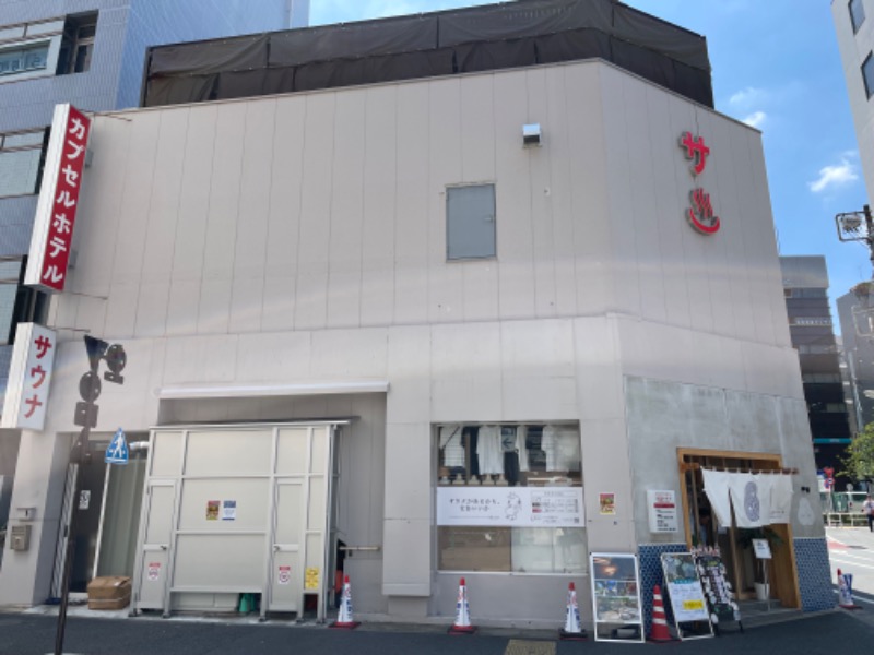 きんさんの泊まれるサウナ屋さん 品川サウナのサ活写真