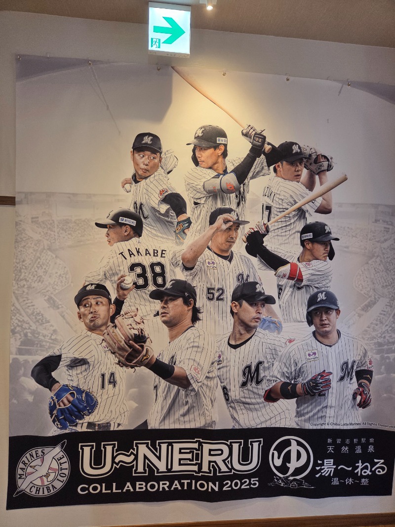 ジェイ🔥さんの天然温泉 湯～ねるのサ活写真