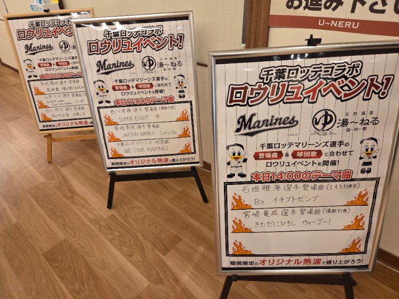 ジェイ🔥さんの天然温泉 湯～ねるのサ活写真