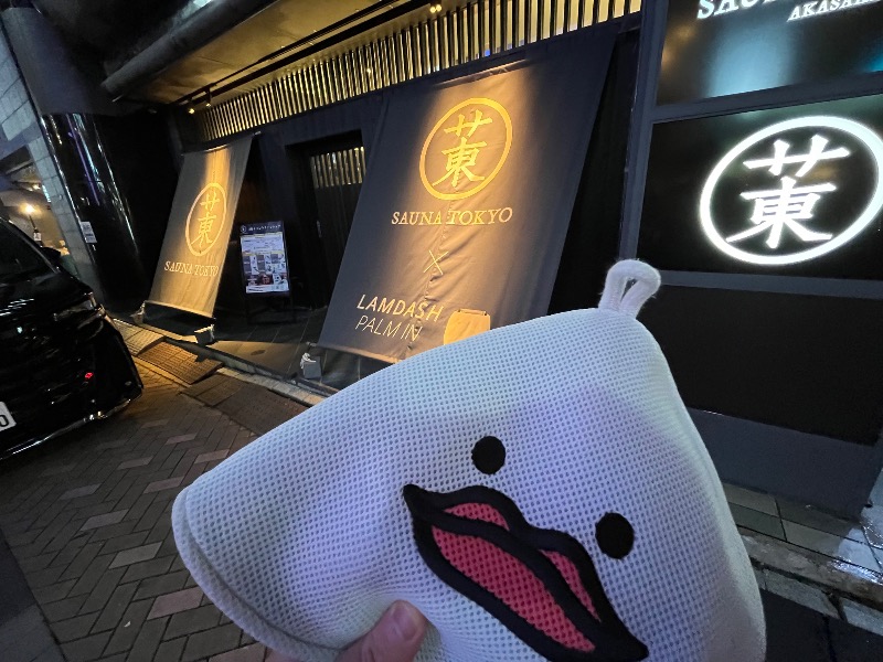 どらさんのサウナ東京 (Sauna Tokyo)のサ活写真