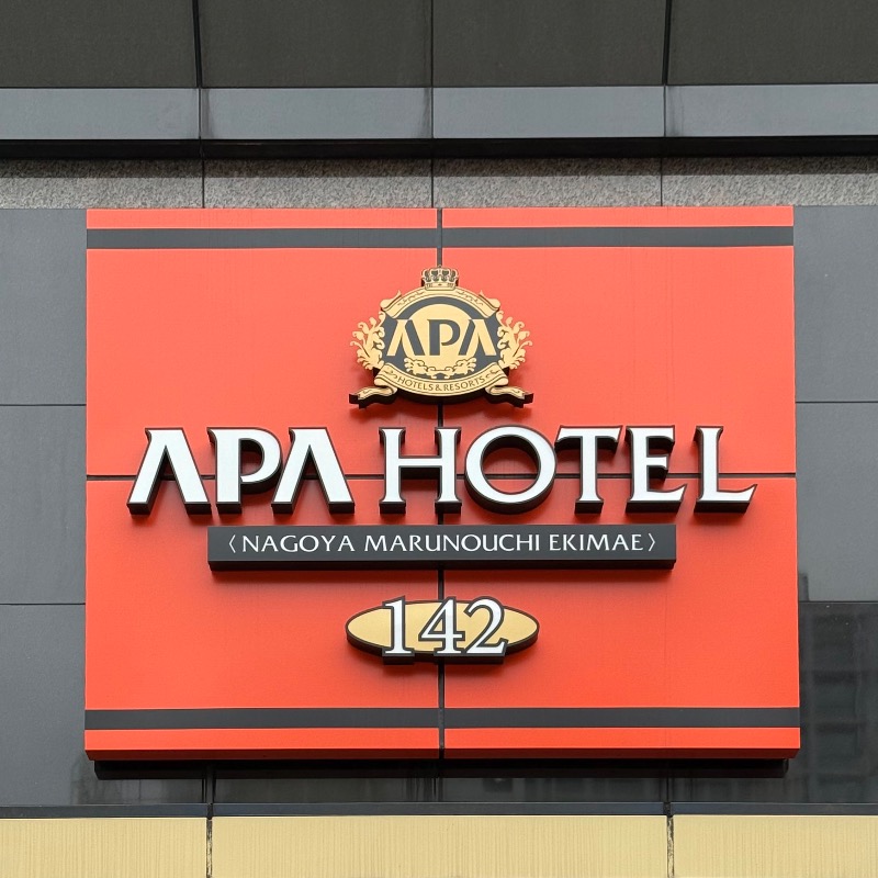♡さんのアパホテル名古屋丸の内駅前(旧アパヴィラホテル)のサ活写真