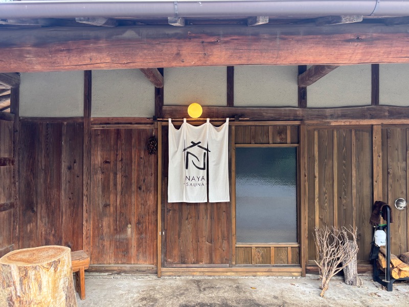 よっしーさんのSAUNA NAYAのサ活写真