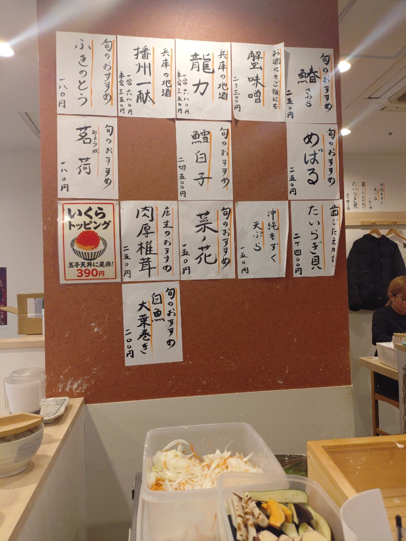 オロポイケちゃんさんさんの芦乃湯会館のサ活写真