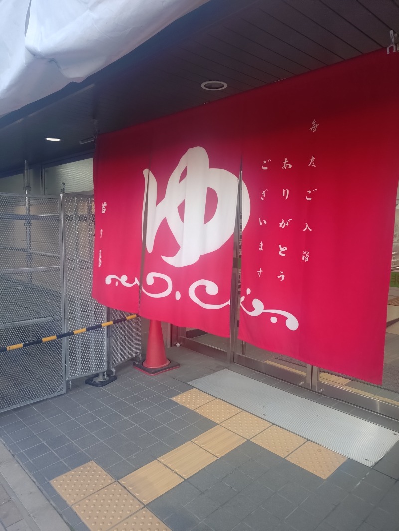 オロポイケちゃんさんさんの芦乃湯会館のサ活写真