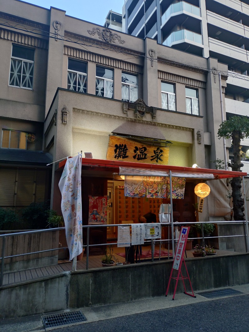 オロポイケちゃんさんさんの灘温泉 六甲道店のサ活写真