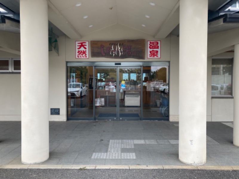 宮川三郎太さんの川棚大崎温泉しおさいの湯のサ活写真