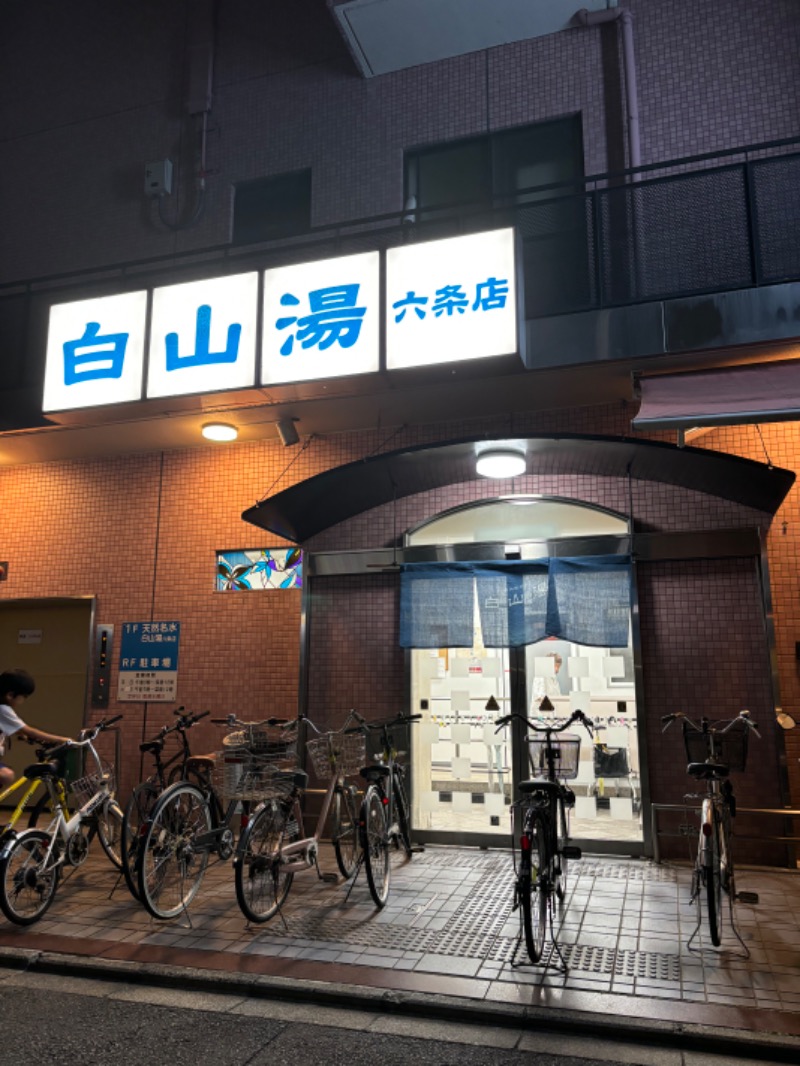 まつりさんの白山湯 六条店のサ活写真