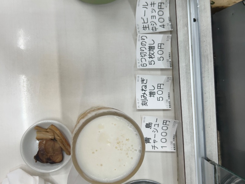 生ビール