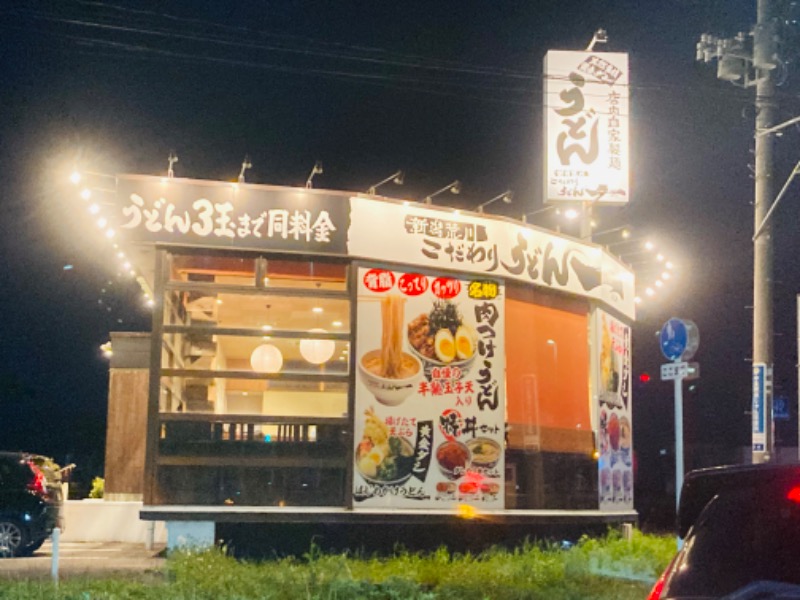 はにわさんのサウナと天然温泉 じょんのび館のサ活写真