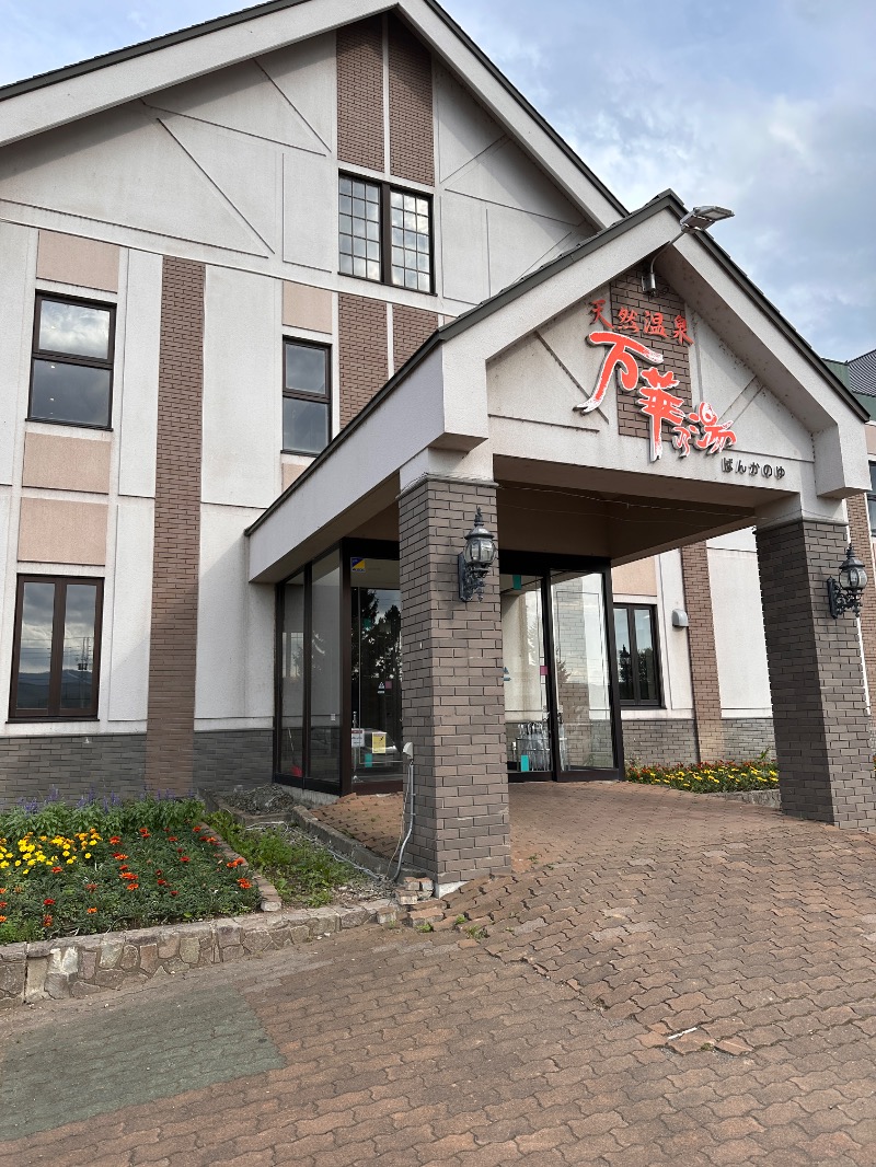 サウナー！さんの天然温泉 万華の湯 (ふらのラテール)のサ活写真