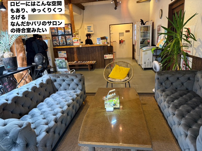 ワニ子さんのまるた屋温泉 西方の湯のサ活写真