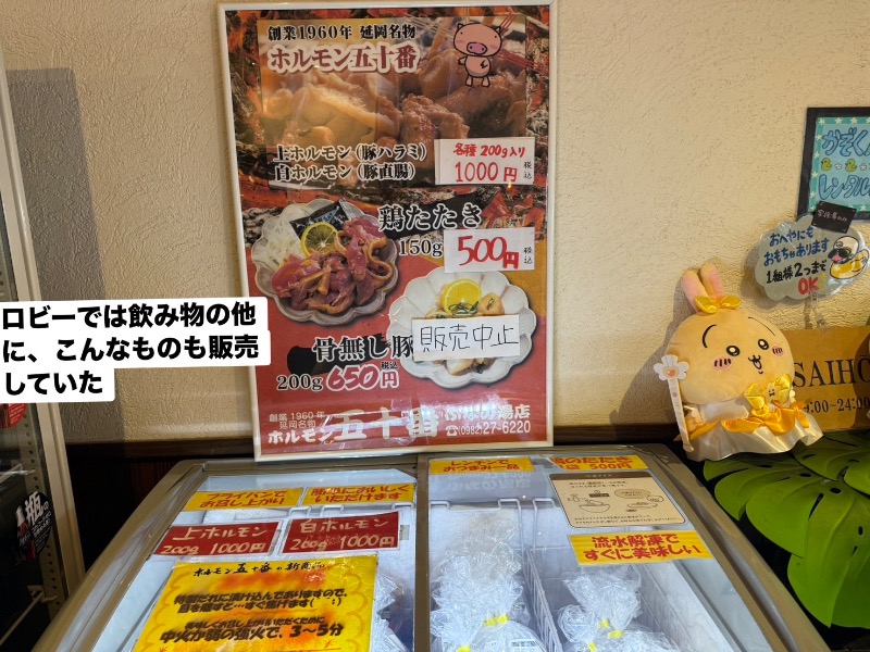 ワニ子さんのまるた屋温泉 西方の湯のサ活写真