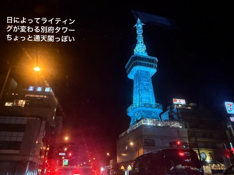 ワニ子さんのまるた屋温泉 西方の湯のサ活写真