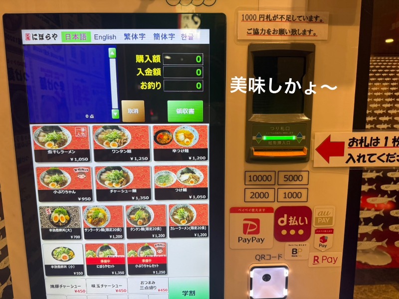 ワニ子さんの富合サウナランドのサ活写真