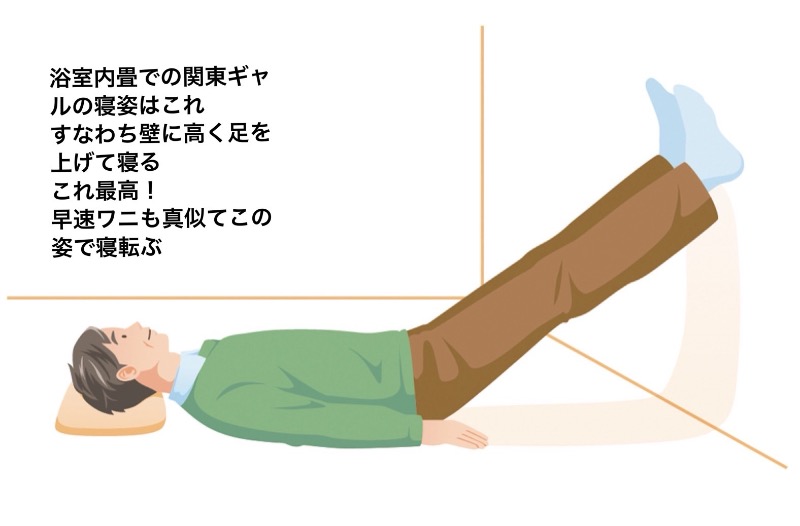 ワニ子さんの松本湯のサ活写真