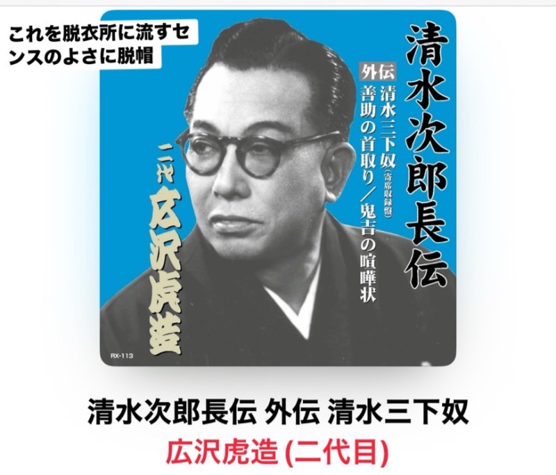 ワニ子さんのSAUNA MEGURIYU(HOTEL MEGURI内)のサ活写真