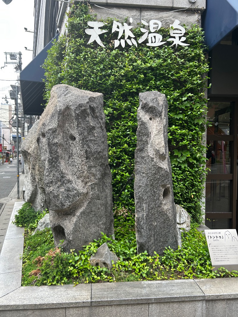 はっぴーたろうさんの神戸サウナ&スパのサ活写真