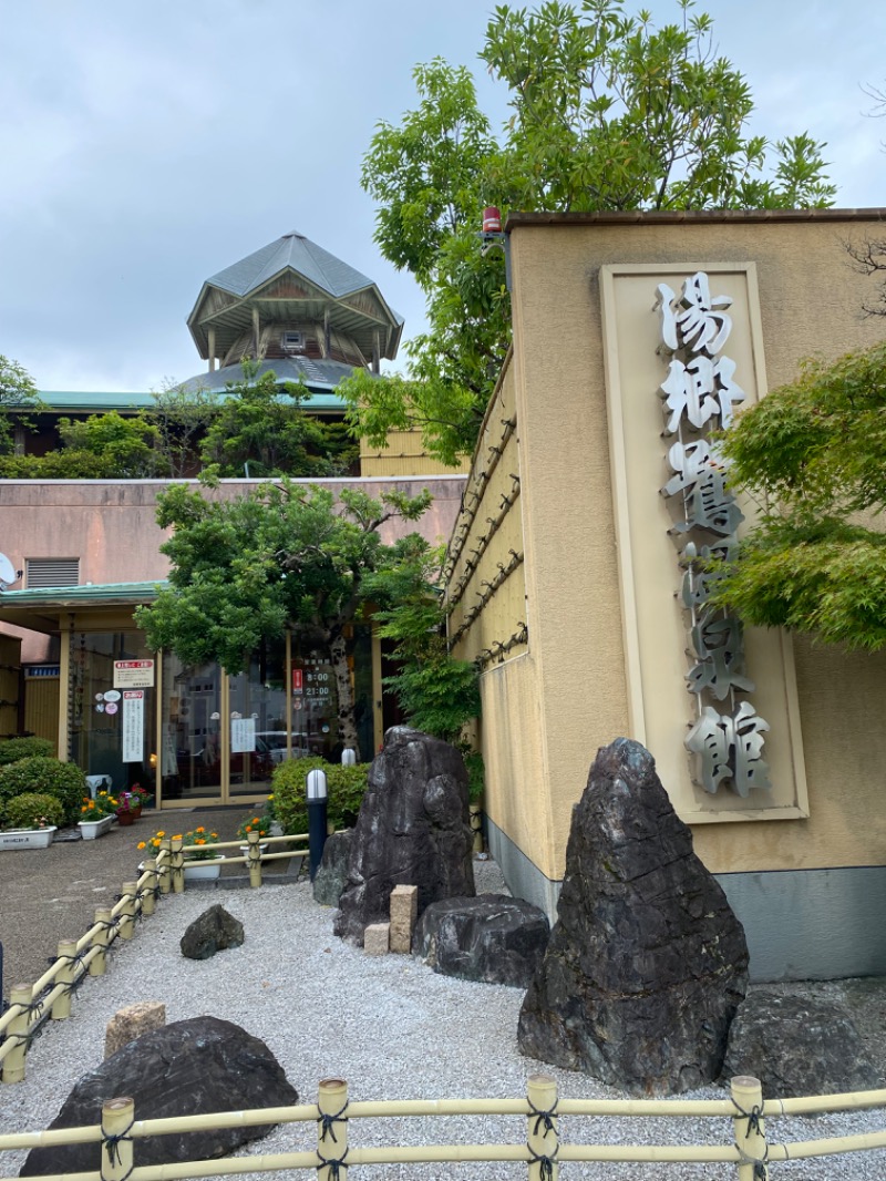 がくさんの湯郷鷺温泉館のサ活写真