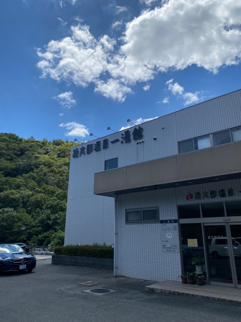 がくさんの桃太郎温泉 一湯館のサ活写真